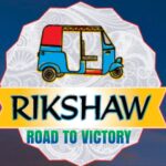 rikshaw cc